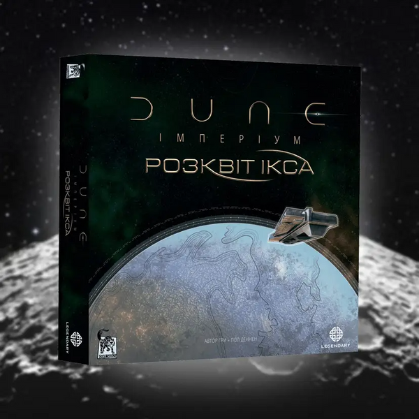 Дюна: Імперіум. Розквіт Ікса (Dune: Imperium – Rise of Ix)