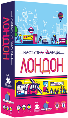 Наступна станція Лондон (Next Station: London)