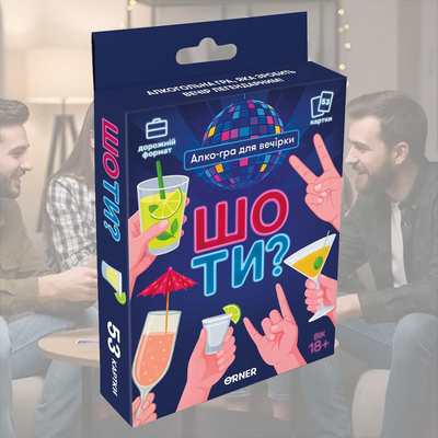 Мінігра Шо ти?