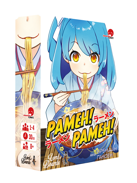 Рамен! Рамен! (Ramen! Ramen!)