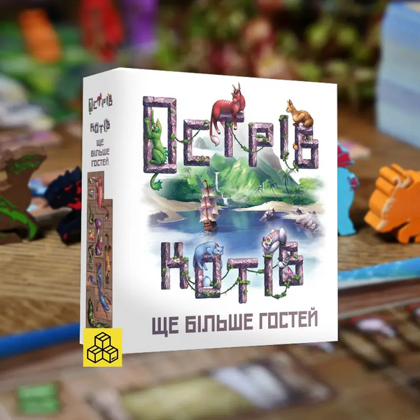 Острів котів: Ще більше гостей (The Isle of Cats: Kickstarter Pack 2)