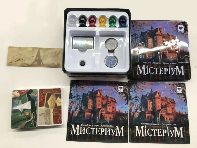 Містеріум (Mysterium)