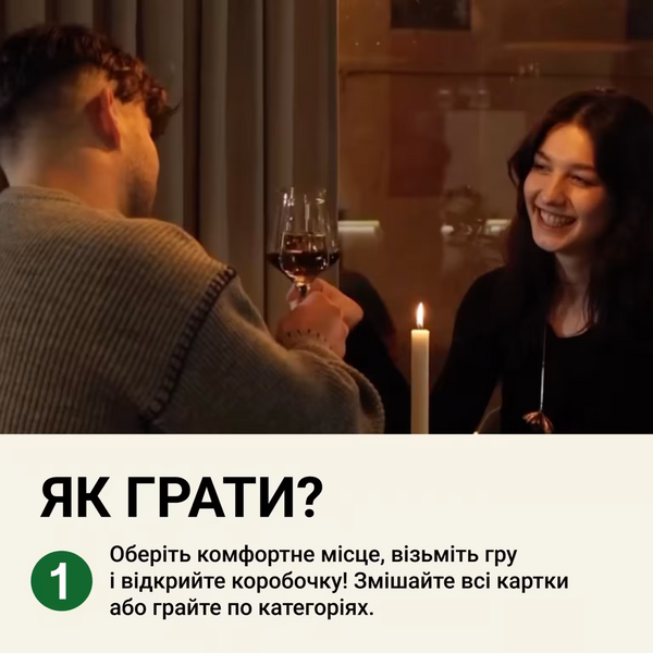 Між Нами: Познайомимось?