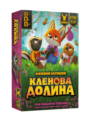 Кленова долина (Maple Valley)