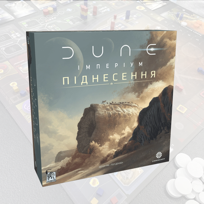 Дюна: Імперіум - Піднесення (Dune: Imperium – Uprising)