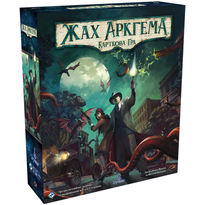 Жах Аркгема: Карткова гра – Оновлене видання (Arkham Horror LCG: Revised Core Set)
