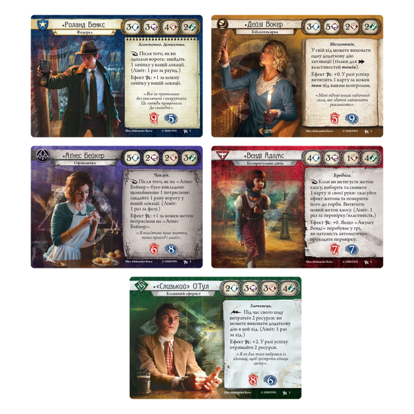 Жах Аркгема: Карткова гра – Оновлене видання (Arkham Horror LCG: Revised Core Set)