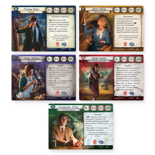 Жах Аркгема: Карткова гра – Оновлене видання (Arkham Horror LCG: Revised Core Set)