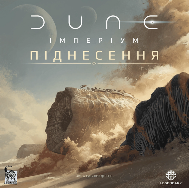 Дюна: Імперіум - Піднесення (Dune: Imperium – Uprising)