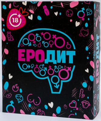 Еродит