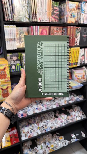 Судоку 16x16. Sudoku Hard. Том 1