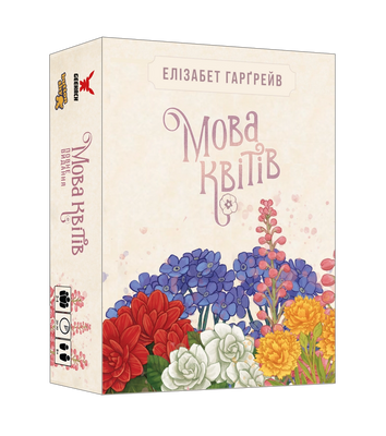 Мова квітів. Повне видання (Tussie Mussie)