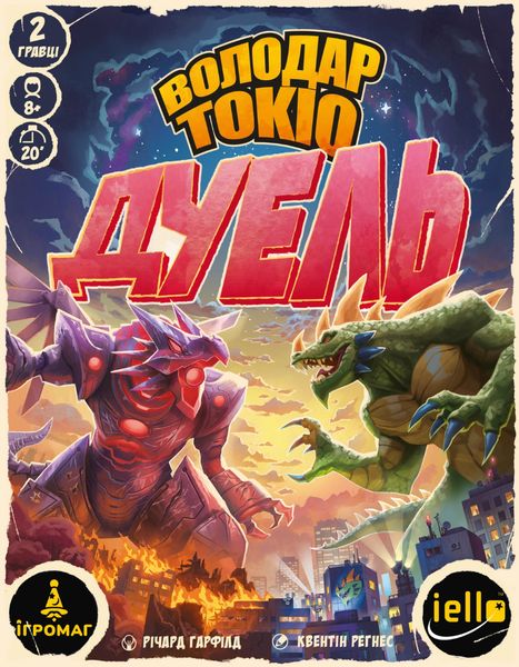 Володар Токіо. Дуель (King of Tokyo: Duel)