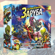 Заруба (Smash Up)