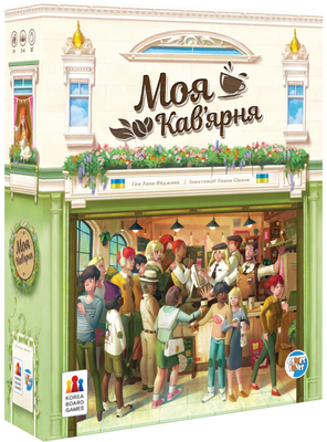 Моя кавʼярня (Coffee Rush)