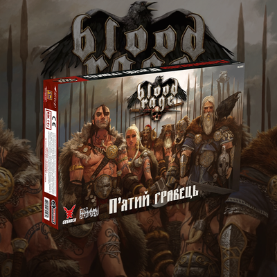 Лють крові. П&rsquo;ятий гравець (Blood Rage: 5th Player Expansion)