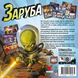 Заруба (Smash Up)