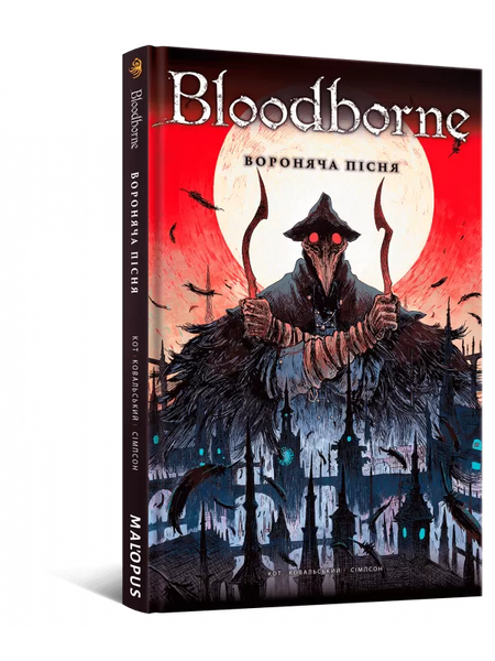 Комікс Bloodborne. Том 3. Вороняча пісня (Bloodborne Vol. 3: A Song Of Crows)