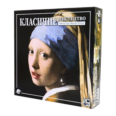 Класичне Мистецтво (Classic Art)
