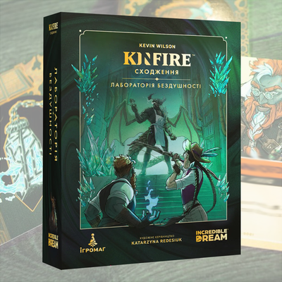Kinfire. Сходження: Лабораторія Бездушності (Kinfire Delve: Callous' Lab)