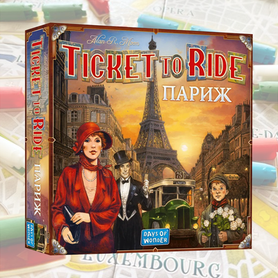 Квиток на потяг: Париж (Ticket To Ride: Paris)