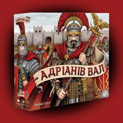 Адріанів Вал (Hadrian's Wall)