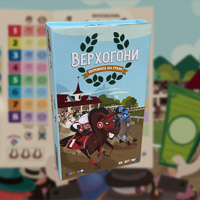 Верхогони (Long Shot: The Dice Game)