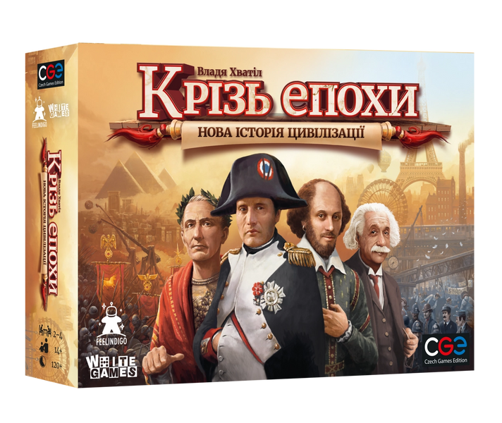 Крізь епохи: Нова історія цивілізації (Through the Ages: A New Story of Civilization)