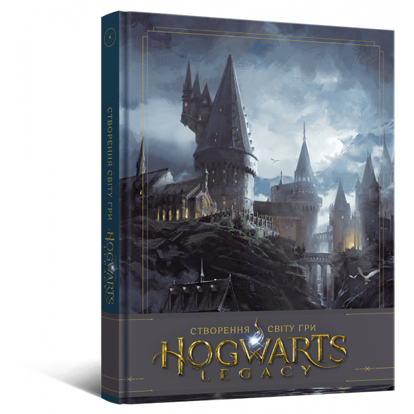 Артбук Створення світу гри Hogwarts Legacy (The Art and Making of Hogwarts Legacy)