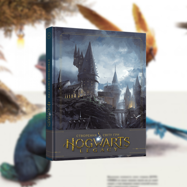 Артбук Створення світу гри Hogwarts Legacy (The Art and Making of Hogwarts Legacy)