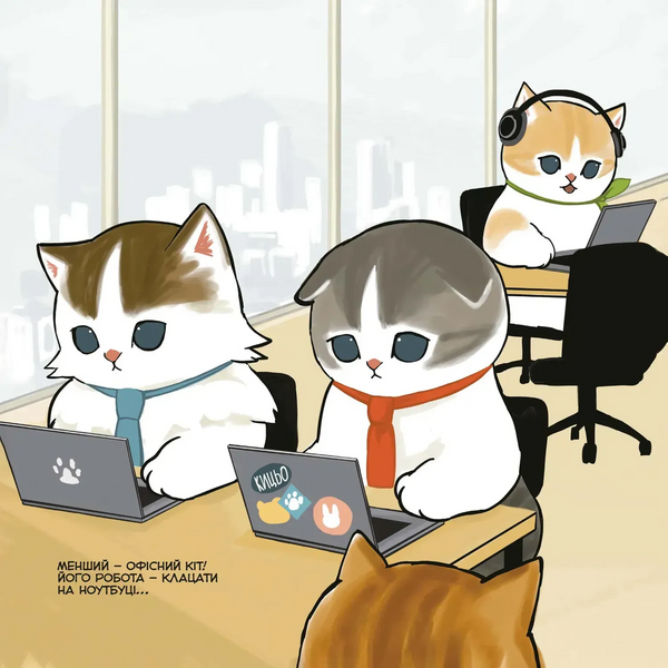 Mofusand. Робочі будні Нявкобратиків (Mofusand: Hataraku! Nyanko Kyoudai)
