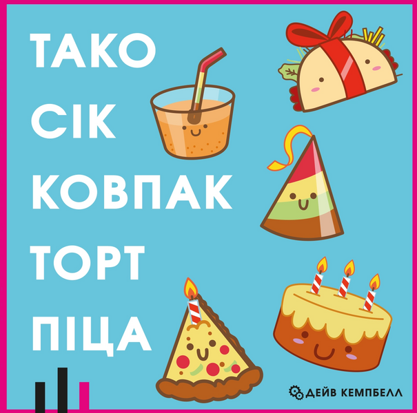 Тако Сік Ковпак Торт Піца (Taco Hat Cake Gift Pizza)