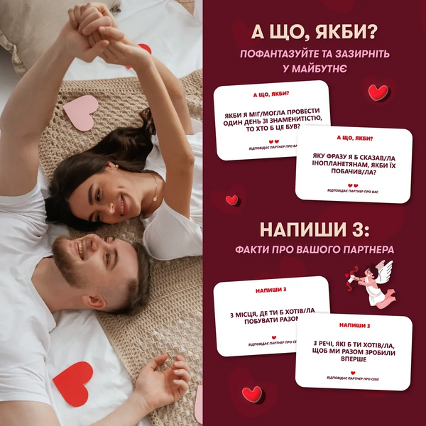 Метч!