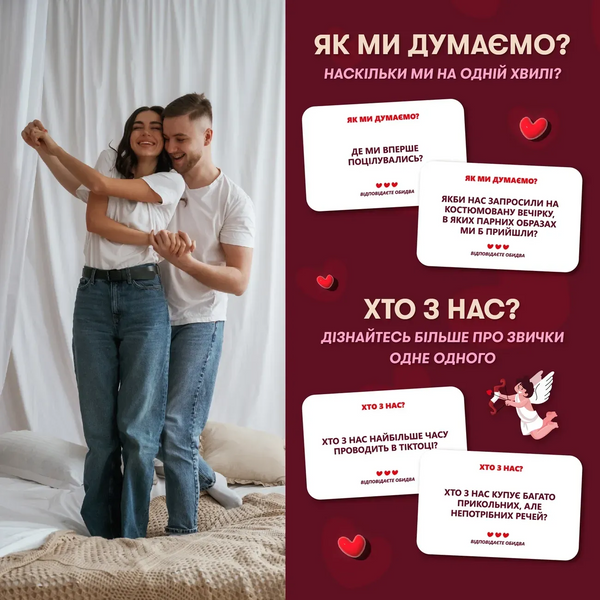 Метч!