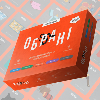 Обрані (Chosen)