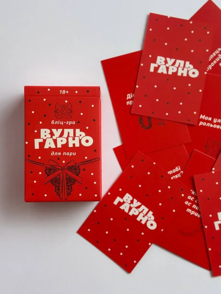 ВульГарно
