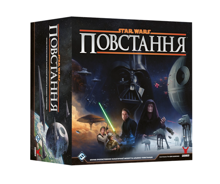 Зоряні війни: Повстання (Star Wars: Rebellion)