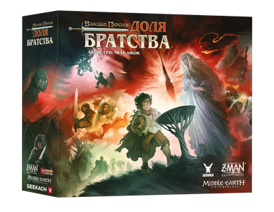 Володар Перснів. Доля братства (The Lord of the Rings: Fate of the Fellowship)