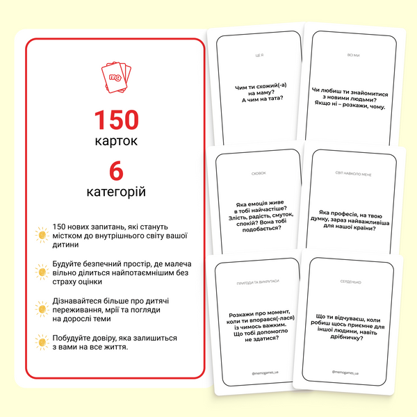 Між нами Kids 2.0