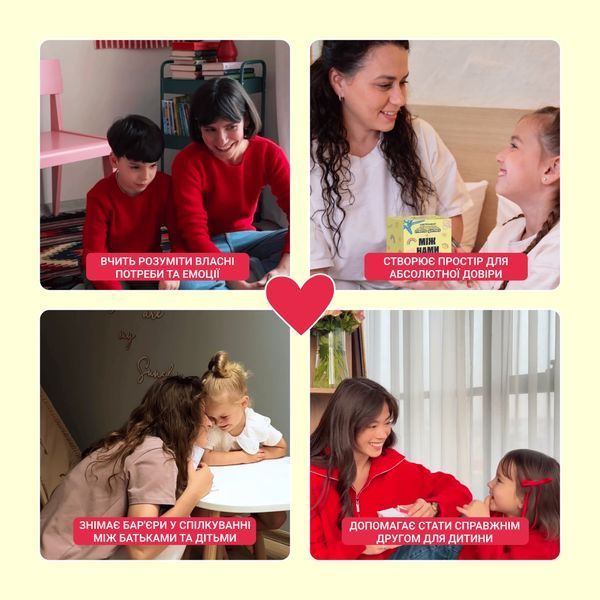 Між нами Kids 2.0