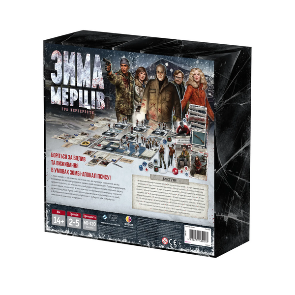 Зима Мерців: Гра перехресть (Dead of Winter: A Crossroads Game)