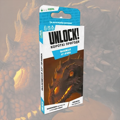 Unlock! Короткі пригоди. Підземелля Ду-Аррана ( Unlock!: Short Adventures &ndash; Doo-Arann's Dungeon)
