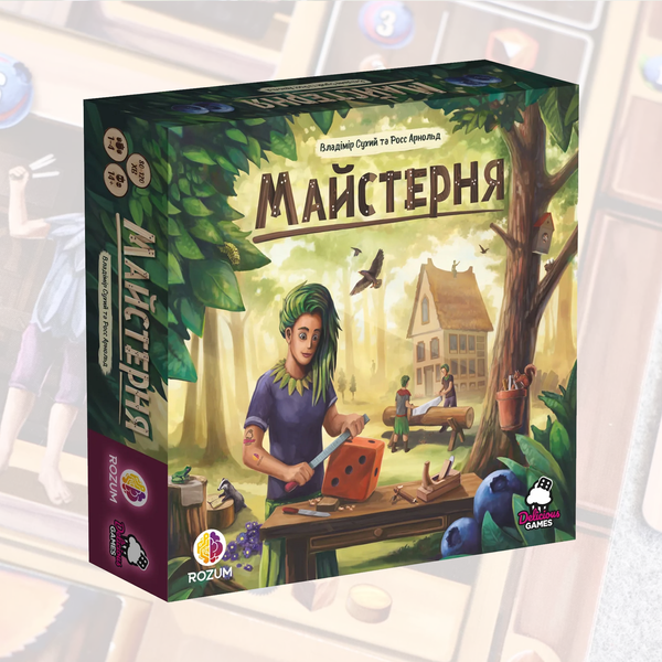 Майстерня (Woodcraft)