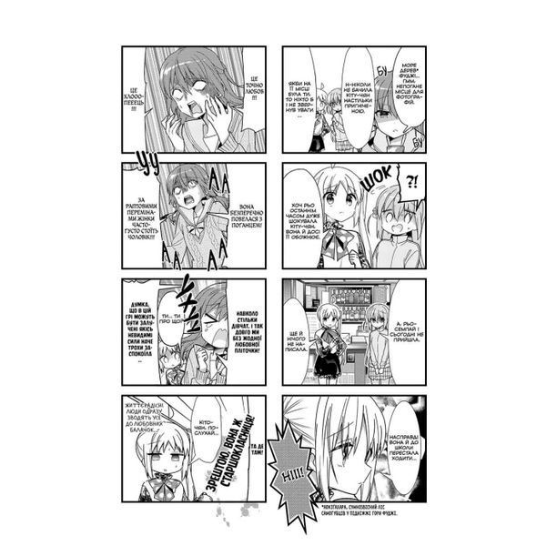 Самітниця-рокерка! Том 3 (Bocchi the Rock! 3)