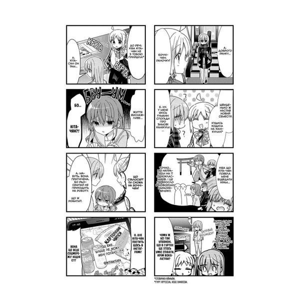 Самітниця-рокерка! Том 3 (Bocchi the Rock! 3)