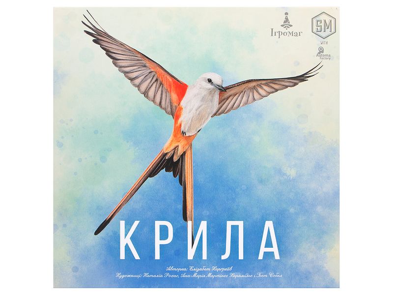 Крила (Wingspan)