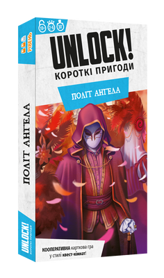 Unlock! Короткі пригоди. Політ ангела (Unlock!: Short Adventures &ndash; The Flight of the Angel)
