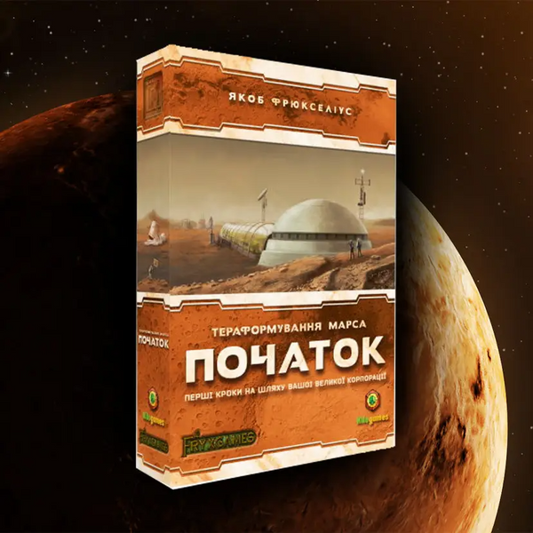 Тераформування Марса: Початок (Terraforming Mars: Prelude)