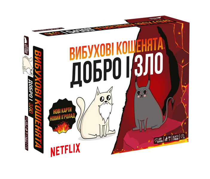 Вибухові кошенята: Добро і Зло (Exploding Kittens: Good Vs Evil)